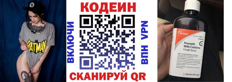 shop телеграм Сунжа Кодеиновый сироп Lean напиток Lean (лин)