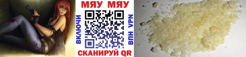 Меф мяу мяу  Сунжа