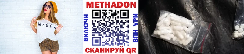 МЕТАДОН мёд  маркетплейс телеграм  Сунжа 